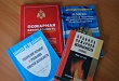 Ответственность за нарушение требований пожарной безопасности